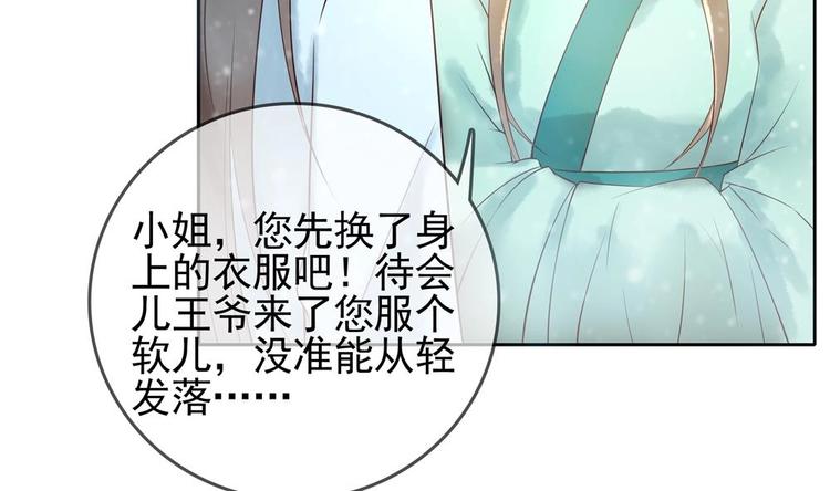 第7话 孤男寡女共处一室(1/2)-第7话