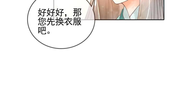 第7话 孤男寡女共处一室(1/2)-第7话