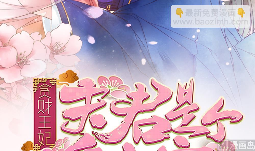 第61话 景轩救命(1/2)-第61话