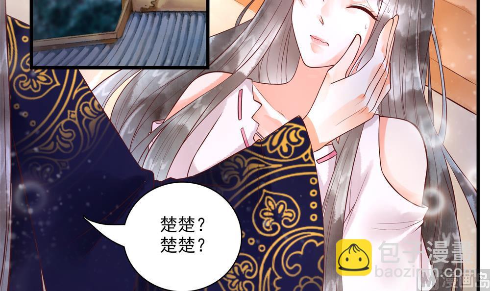 第61话 景轩救命(1/2)-第61话