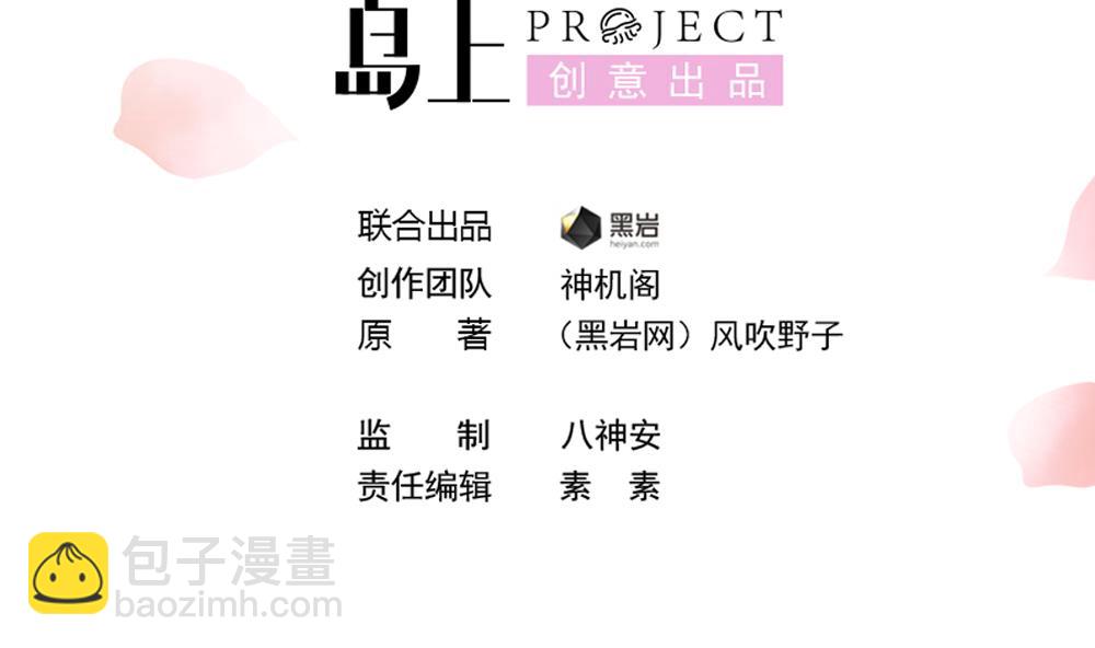 第61话 景轩救命(1/2)-第61话