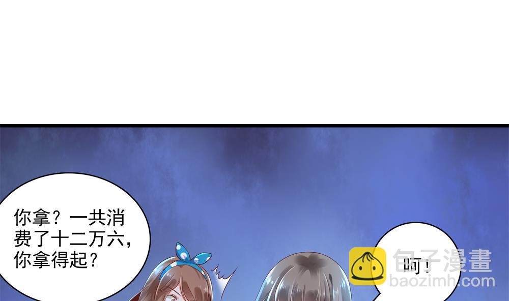 第63话 路过你卧室(1/2)-第63话