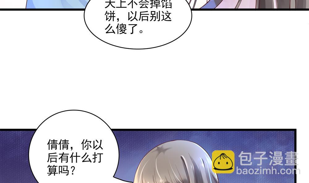 第63话 路过你卧室(1/2)-第63话