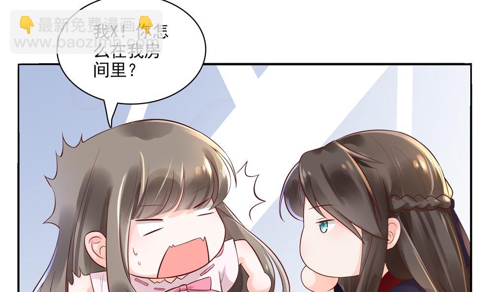 第63话 路过你卧室(1/2)-第63话