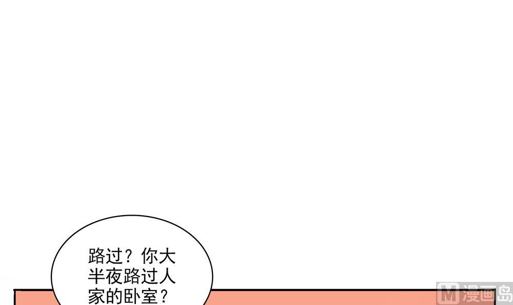 第63话 路过你卧室(1/2)-第63话