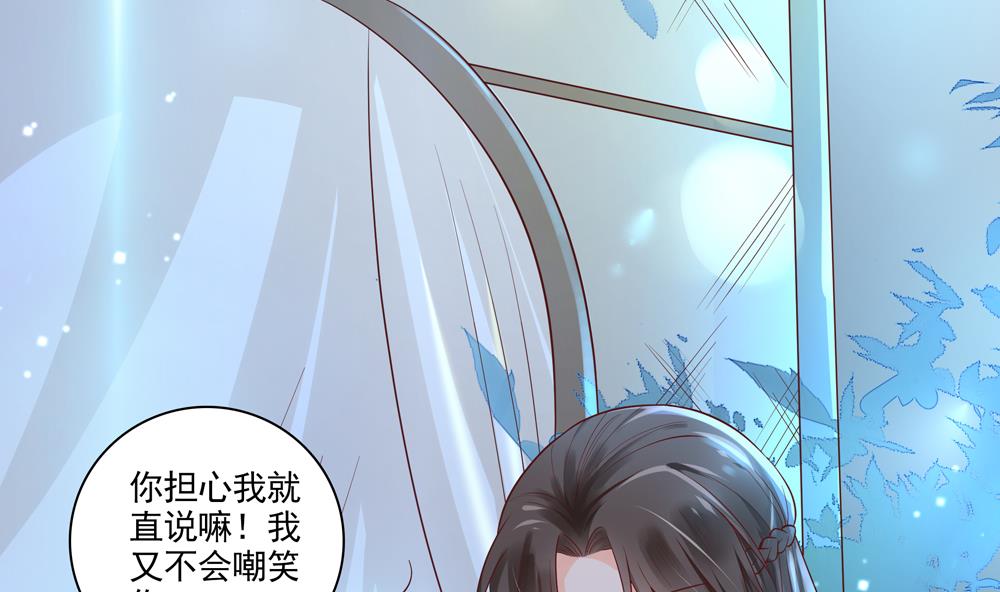 第63话 路过你卧室(1/2)-第63话