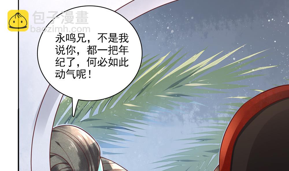 第65话 逮住两只老狐狸(1/2)-第65话