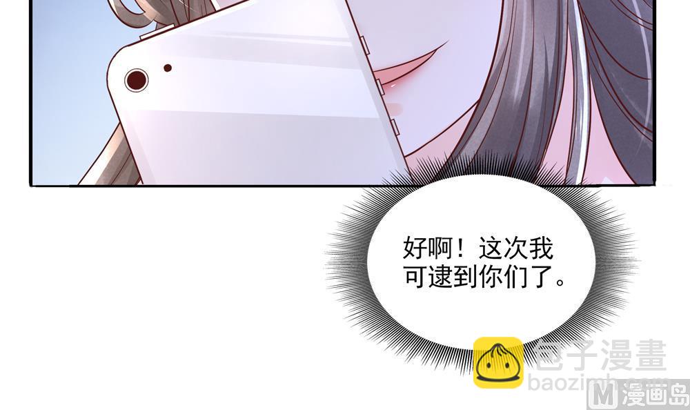 第65话 逮住两只老狐狸(1/2)-第65话