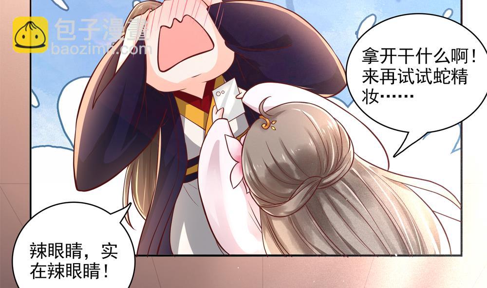 第67话 怒怼丞相(1/2)-第67话