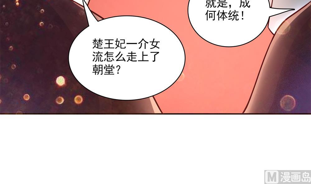 第67话 怒怼丞相(1/2)-第67话