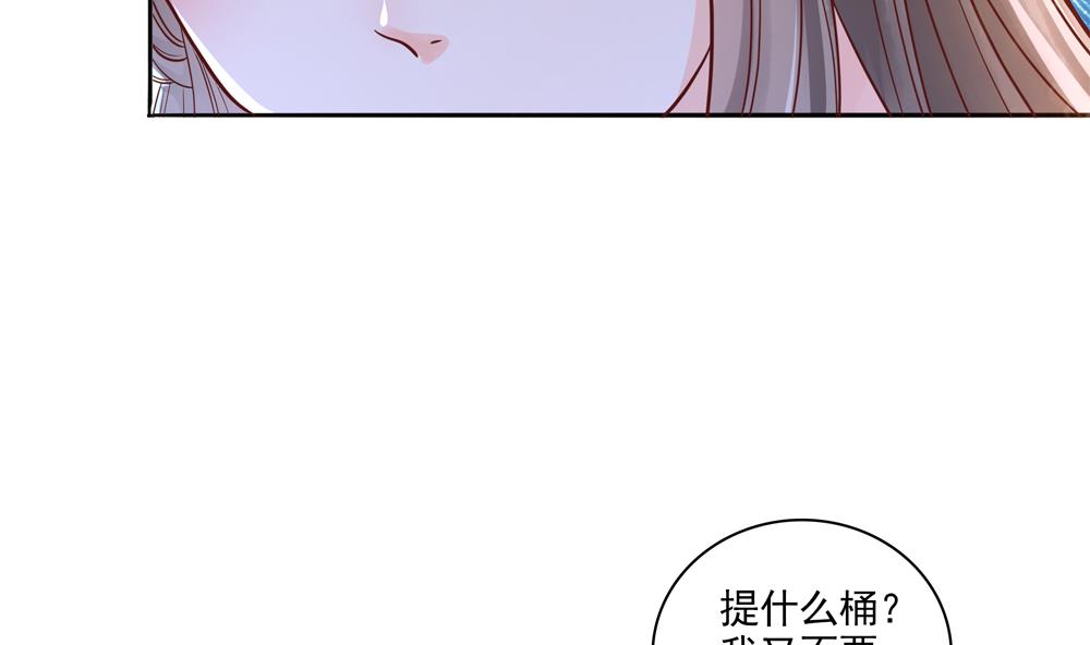 第67话 怒怼丞相(1/2)-第67话