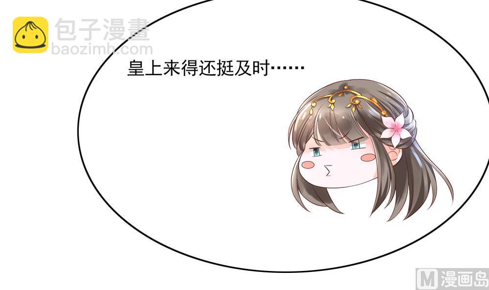 第67话 怒怼丞相(1/2)-第67话