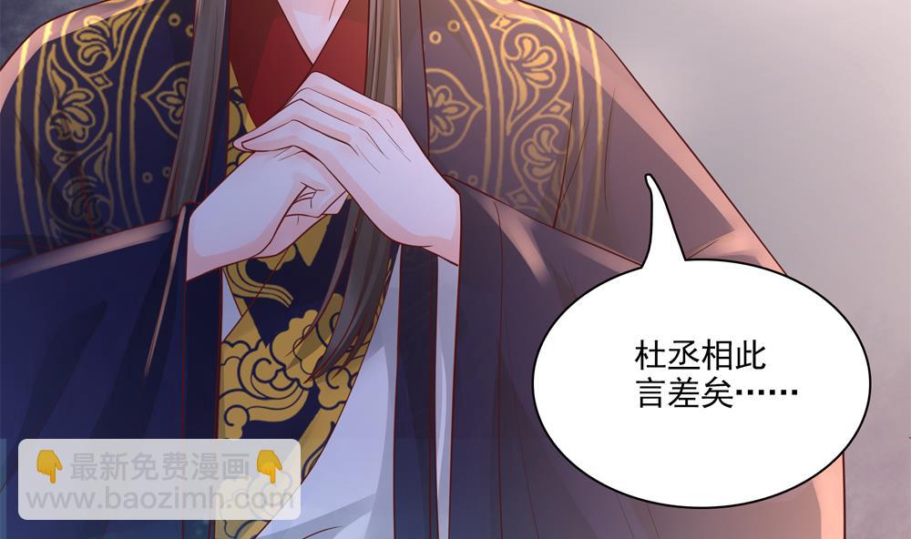 第67话 怒怼丞相(1/2)-第67话