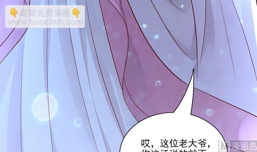 第67话 怒怼丞相(1/2)-第67话