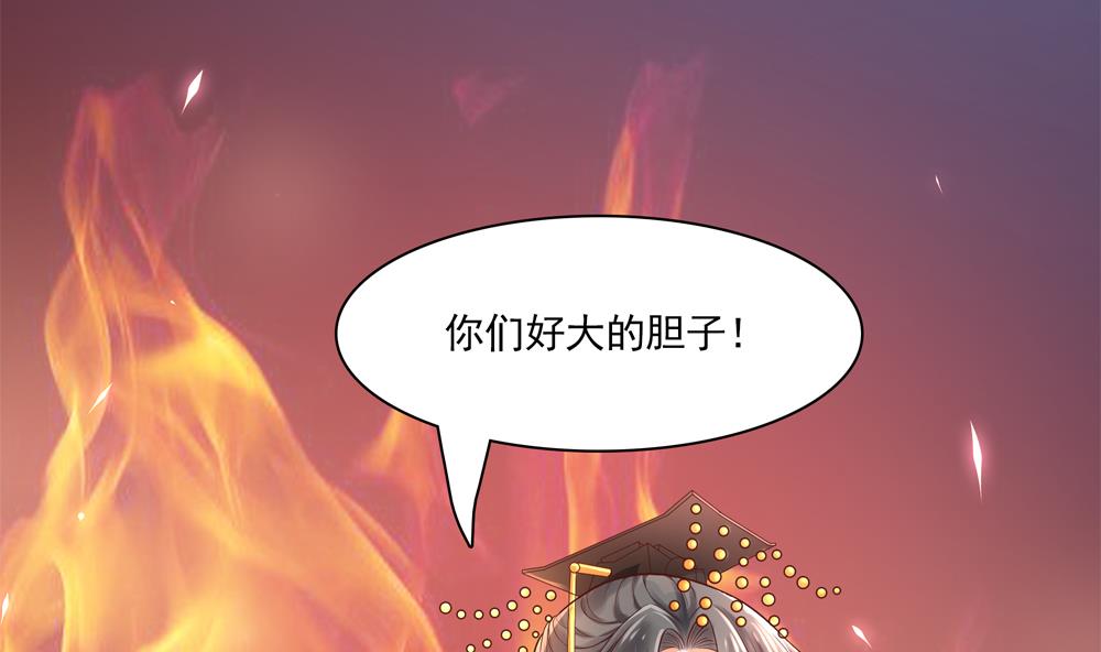 第69话 你是不是喜欢皇兄(1/2)-第69话