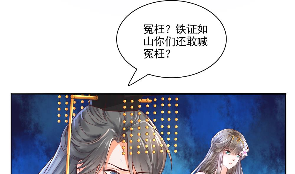 第69话 你是不是喜欢皇兄(1/2)-第69话