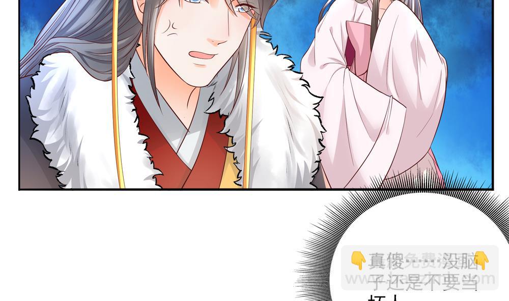 第69话 你是不是喜欢皇兄(1/2)-第69话