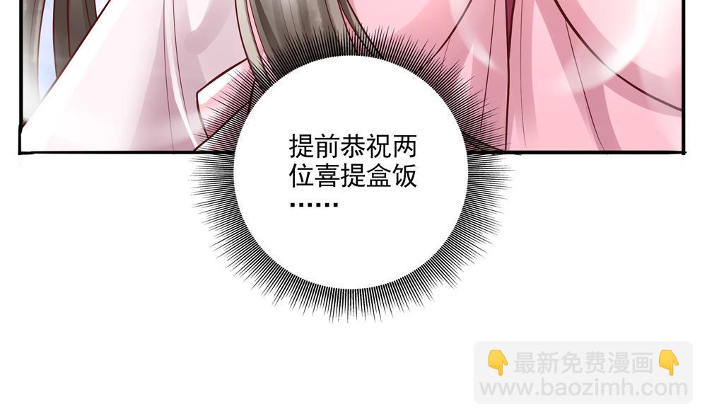 第69话 你是不是喜欢皇兄(1/2)-第69话