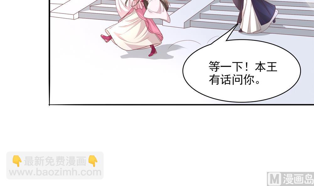 第69话 你是不是喜欢皇兄(1/2)-第69话