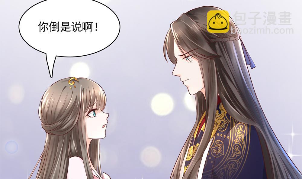 第69话 你是不是喜欢皇兄(1/2)-第69话