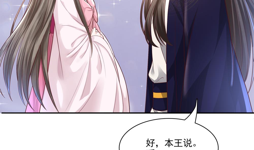 第69话 你是不是喜欢皇兄(1/2)-第69话