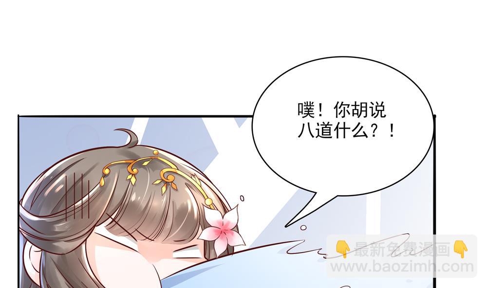 第69话 你是不是喜欢皇兄(1/2)-第69话