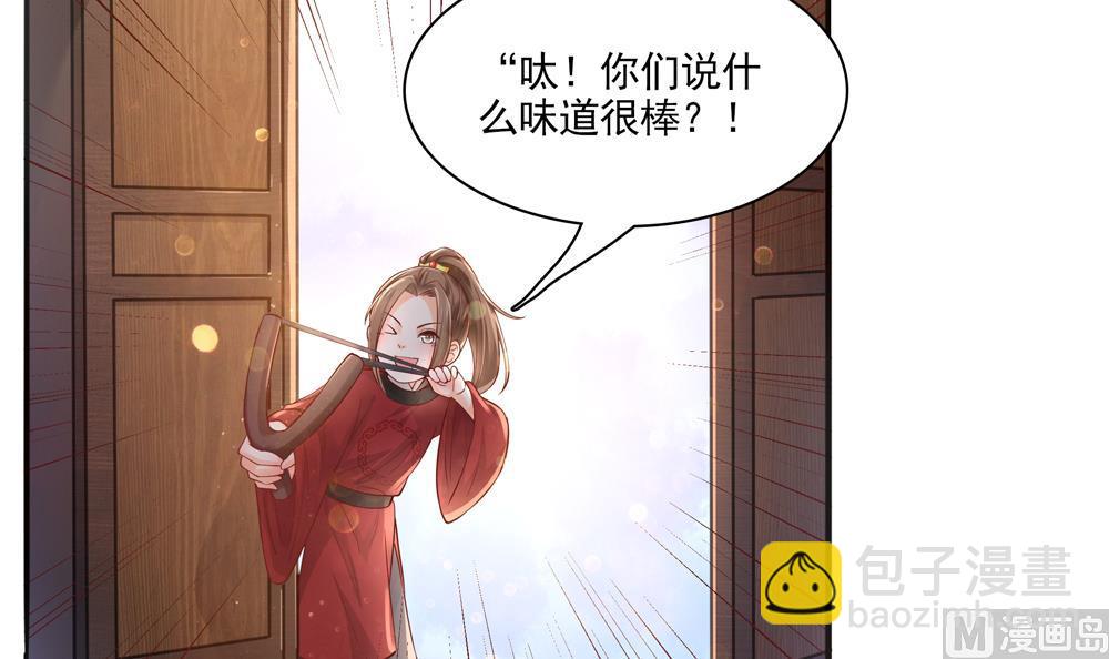 第71话 搞定熊孩子(1/2)-第71话