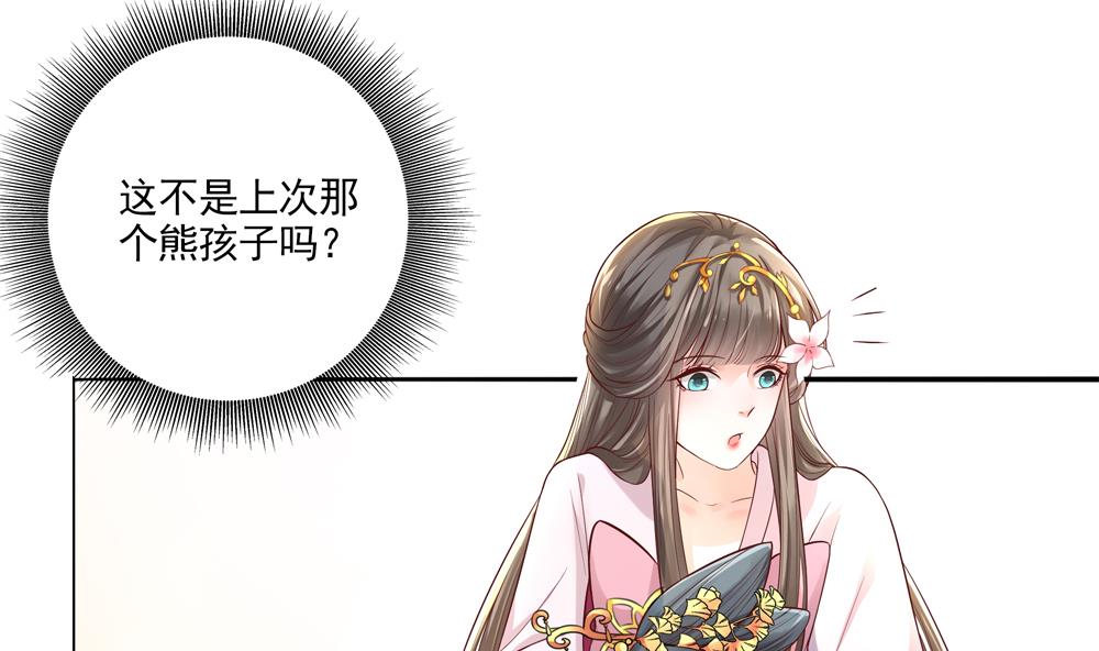 第71话 搞定熊孩子(1/2)-第71话