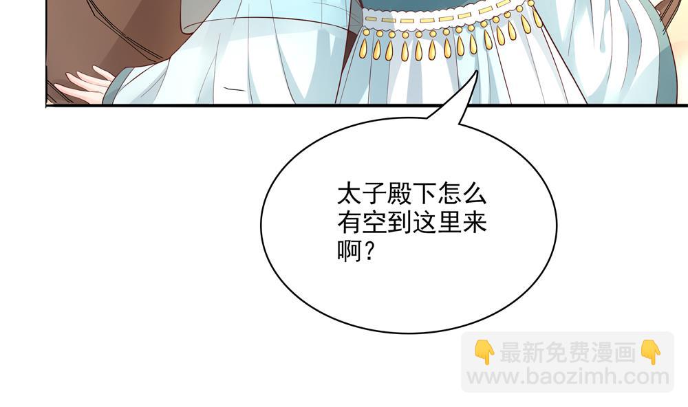 第71话 搞定熊孩子(1/2)-第71话