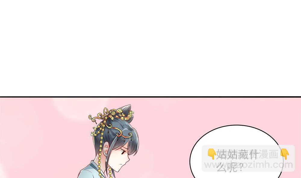 第71话 搞定熊孩子(1/2)-第71话