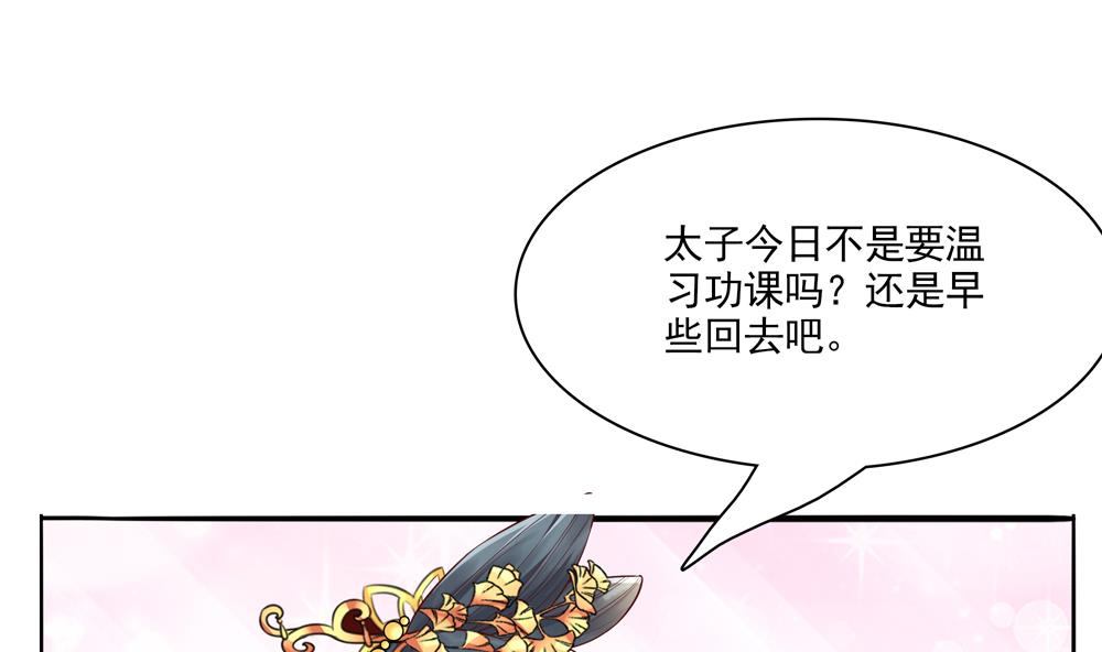 第71话 搞定熊孩子(1/2)-第71话