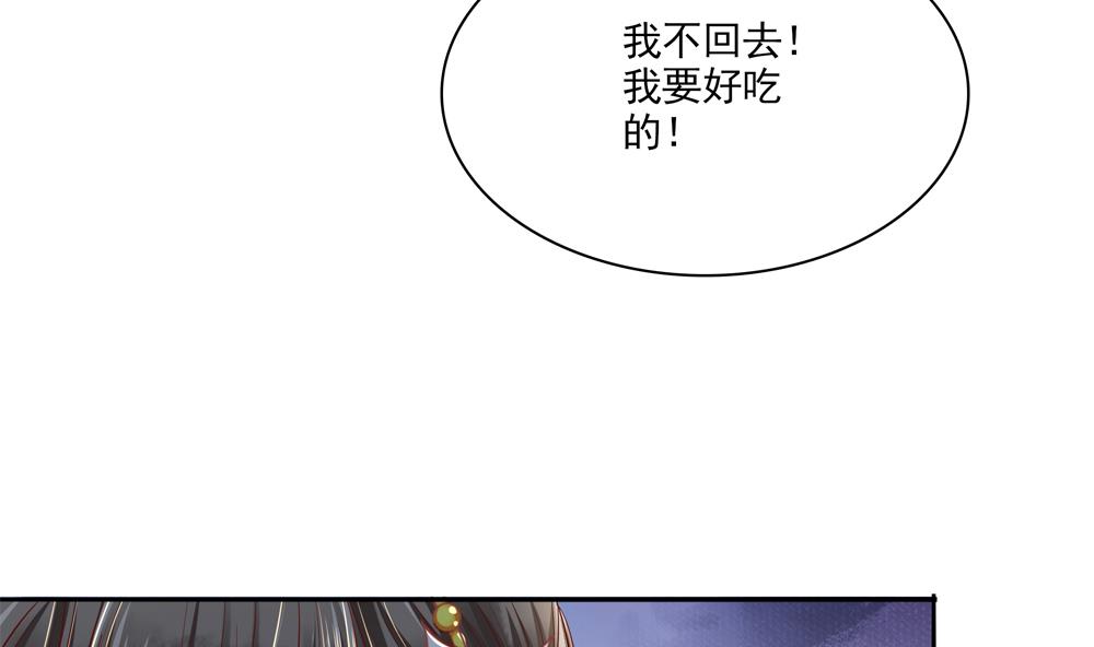 第71话 搞定熊孩子(1/2)-第71话