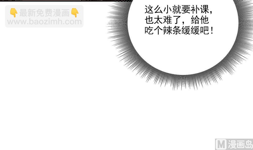 第71话 搞定熊孩子(1/2)-第71话