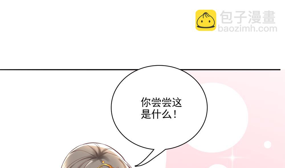 第71话 搞定熊孩子(1/2)-第71话