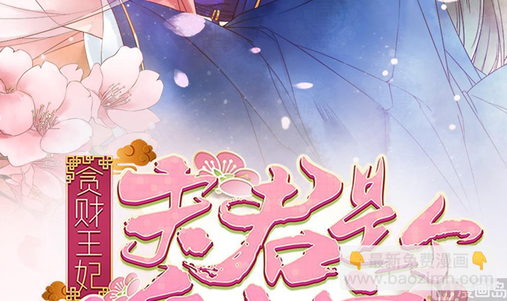 第71话 搞定熊孩子(1/2)-第71话