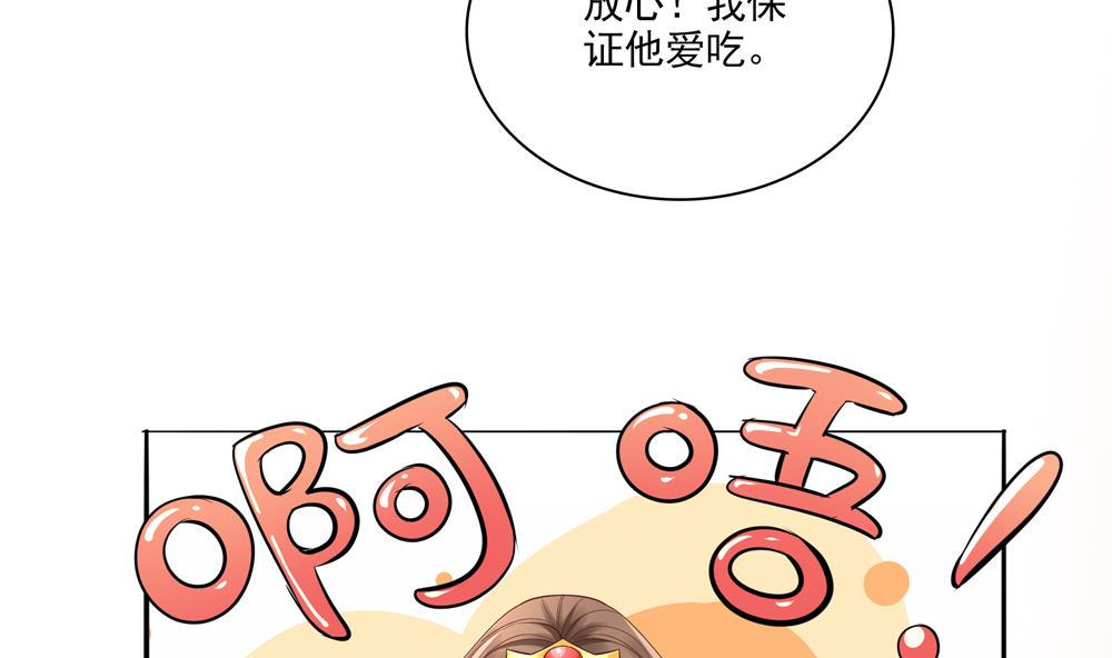 第71话 搞定熊孩子(1/2)-第71话