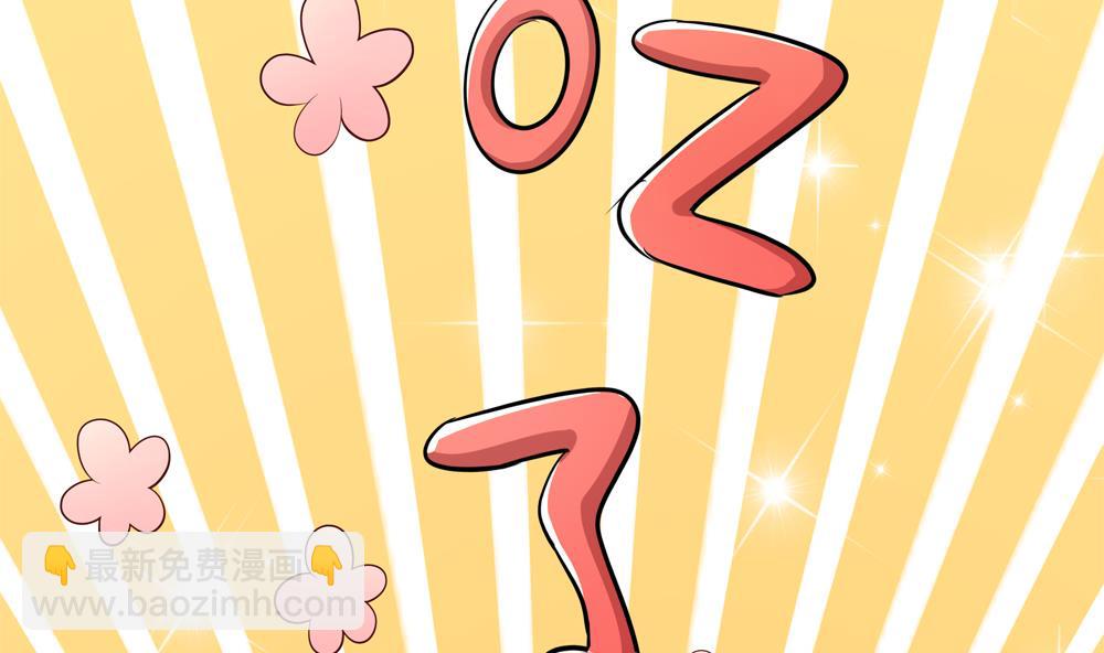 第71话 搞定熊孩子(1/2)-第71话