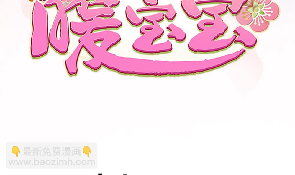 第71话 搞定熊孩子(1/2)-第71话