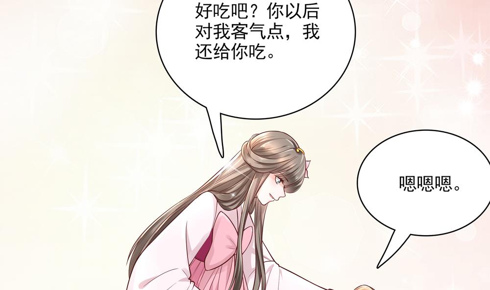 第71话 搞定熊孩子(1/2)-第71话