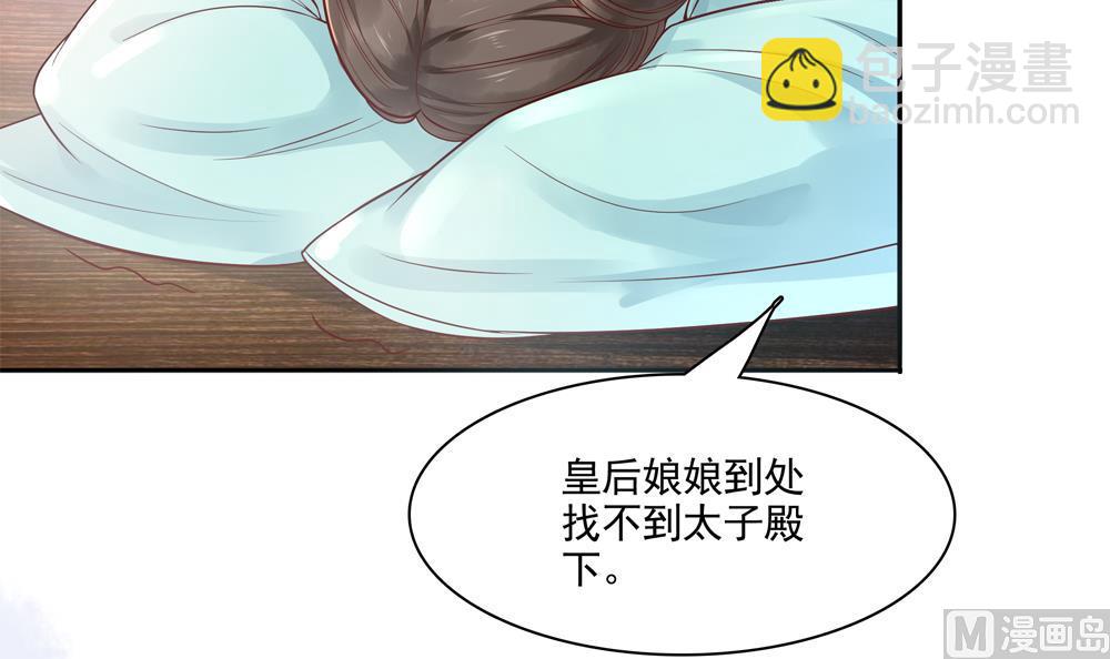 第71话 搞定熊孩子(1/2)-第71话