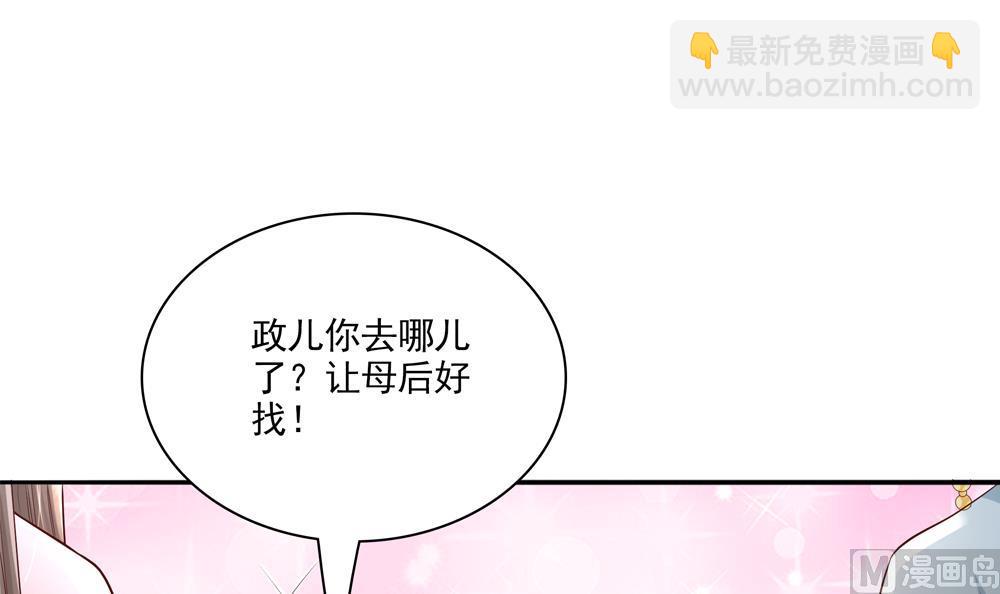 第73话 套路皇后(1/2)-第73话