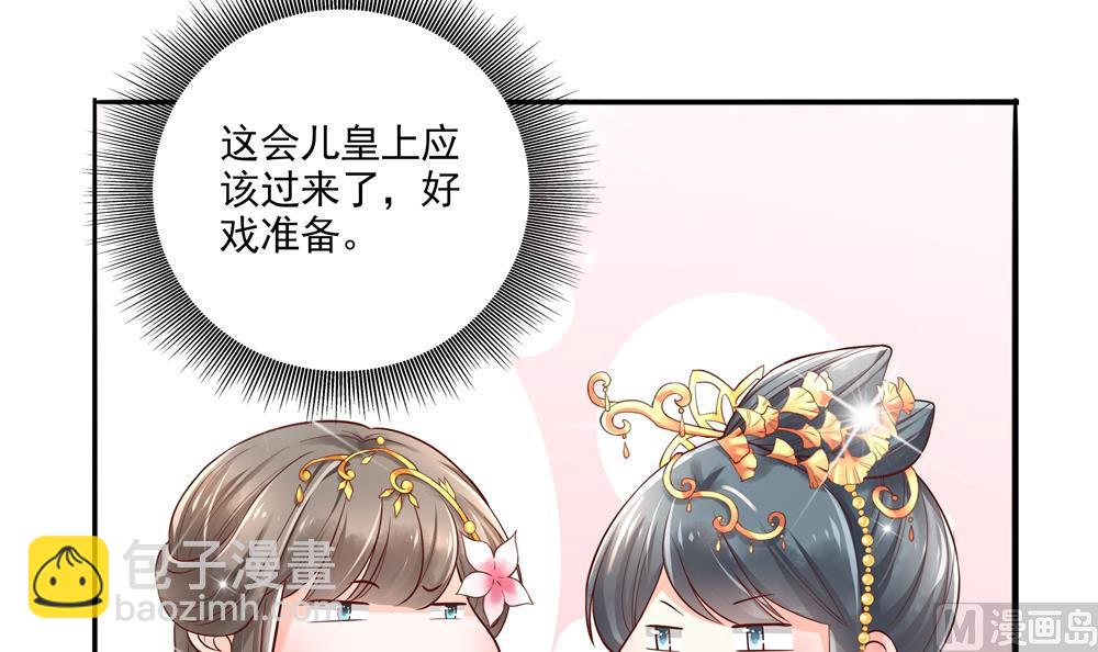 第73话 套路皇后(1/2)-第73话