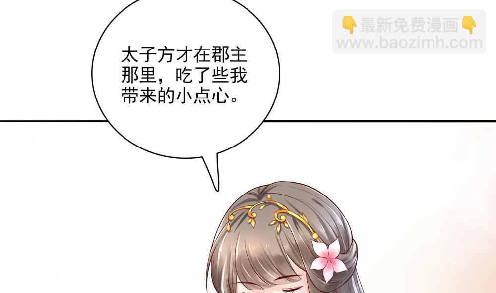 第73话 套路皇后(1/2)-第73话