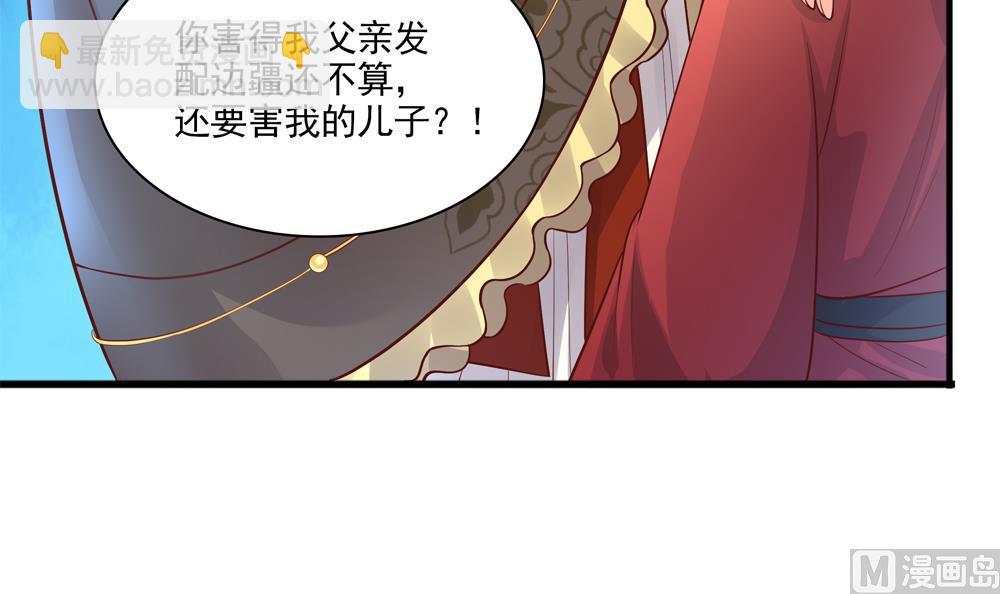 第73话 套路皇后(1/2)-第73话