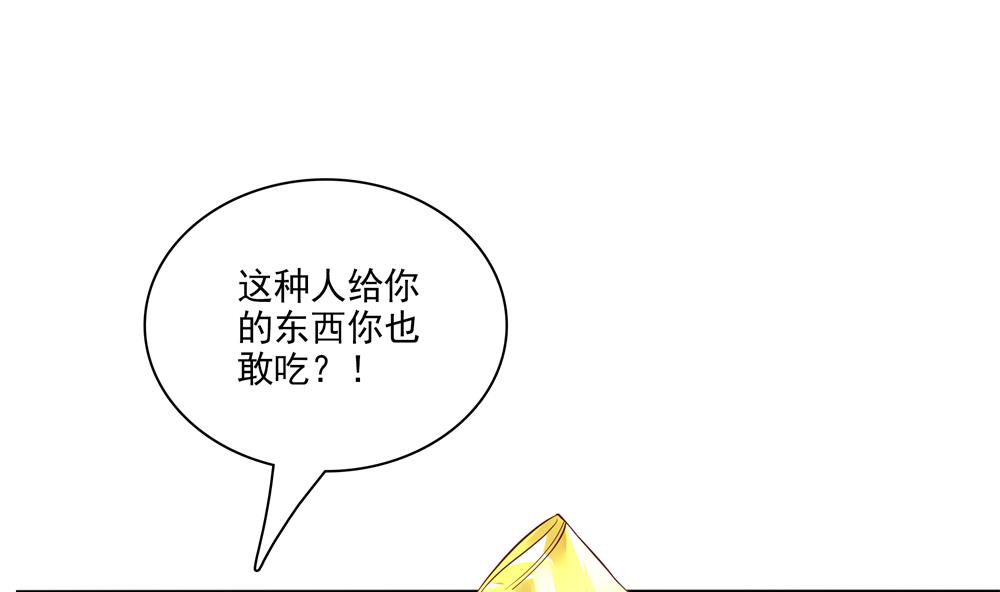 貪財王妃：夫君是個暖寶寶 - 第73話 套路皇后(1/2) - 4