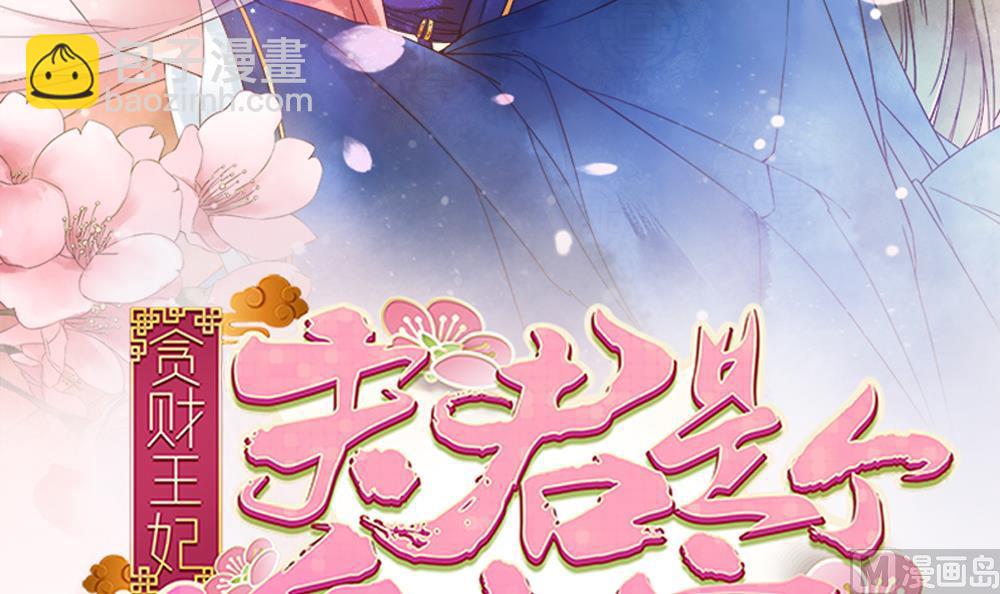 第73话 套路皇后(1/2)-第73话