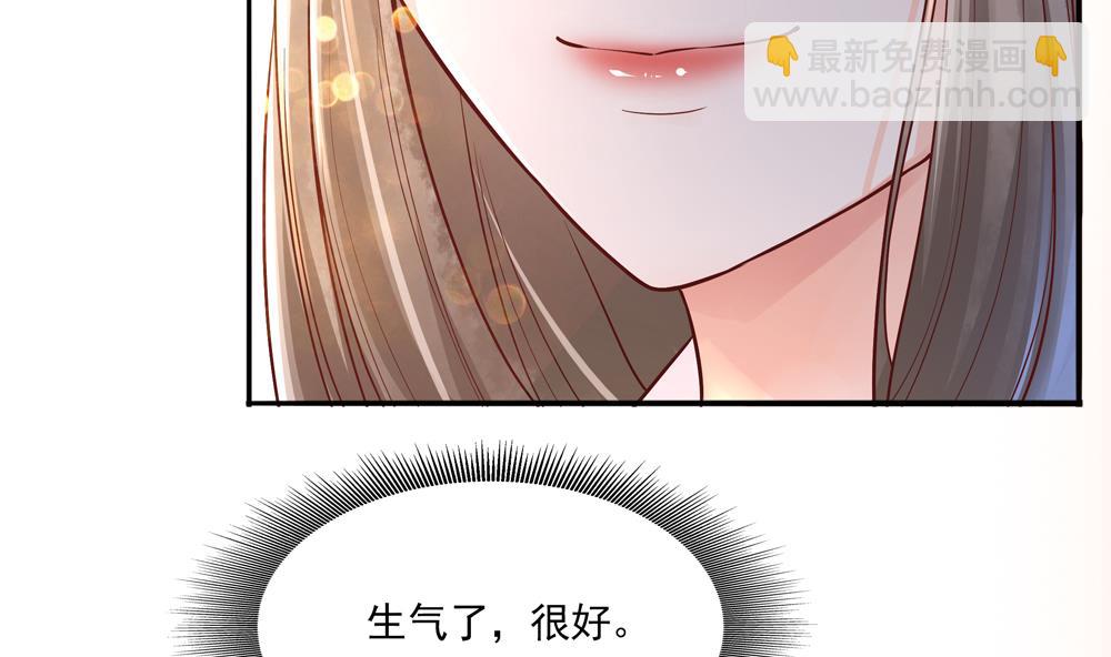 第73话 套路皇后(1/2)-第73话