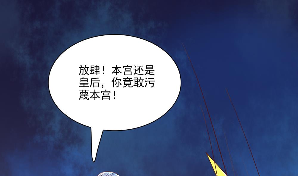 第73话 套路皇后(1/2)-第73话