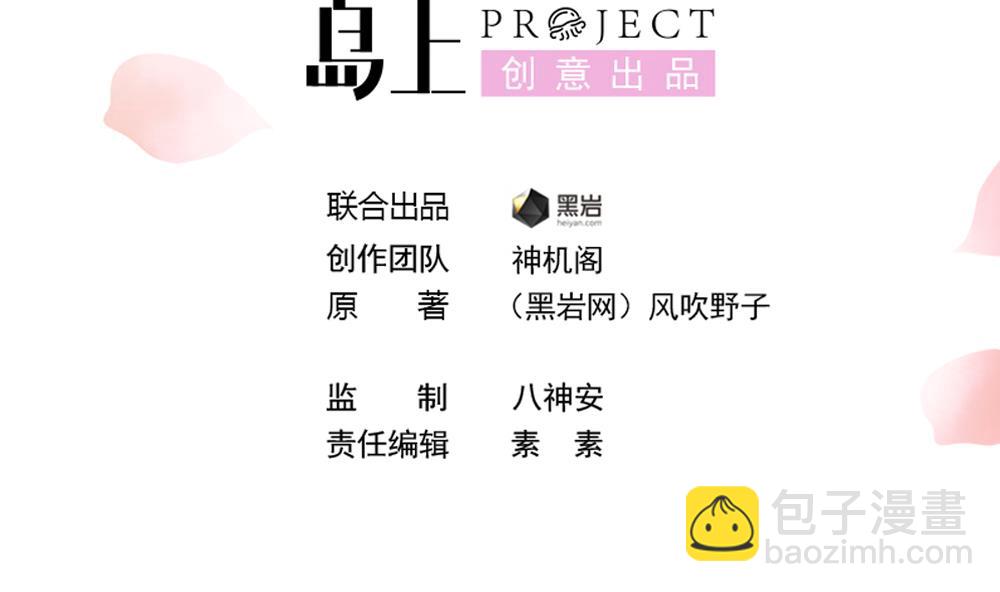 第73话 套路皇后(1/2)-第73话