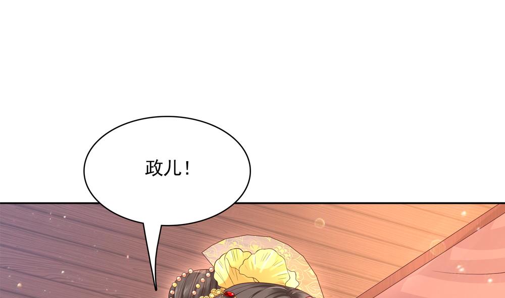 第73话 套路皇后(1/2)-第73话